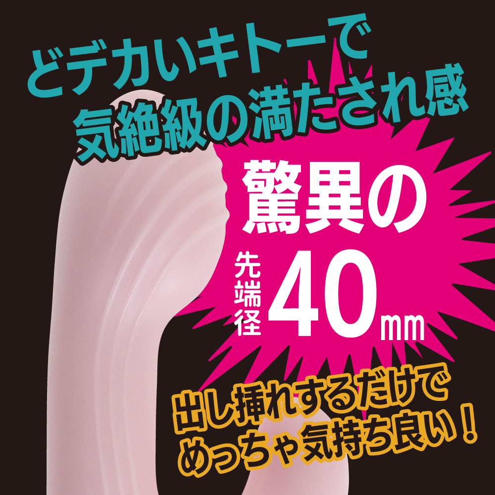気絶バイブ3枚目