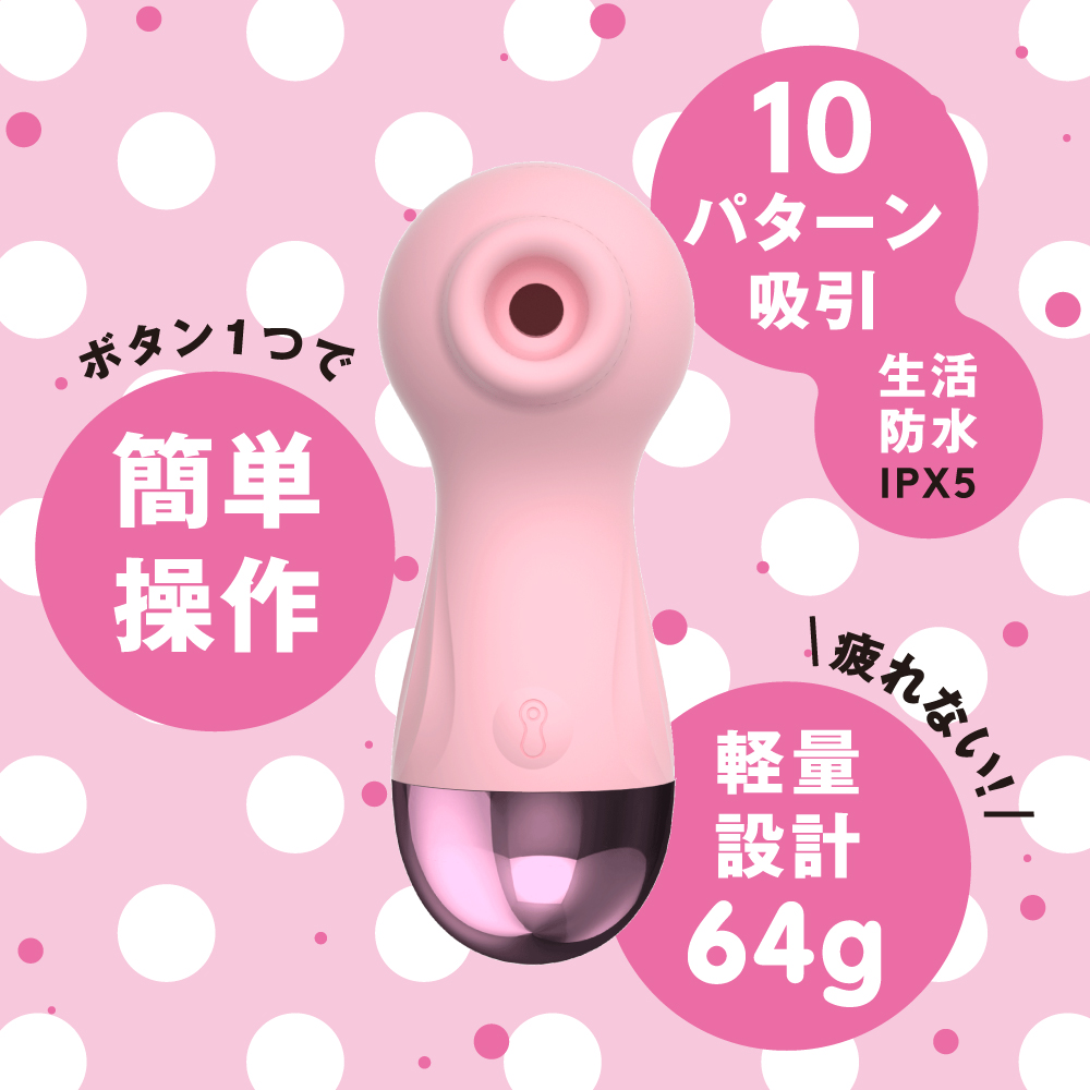 はじめて rotor -吸引-3枚目