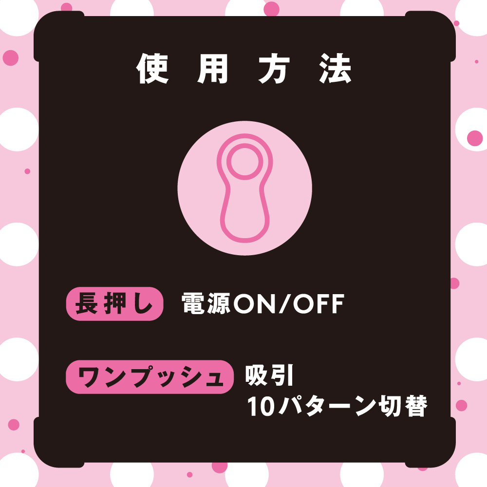 はじめて rotor -吸引-4枚目