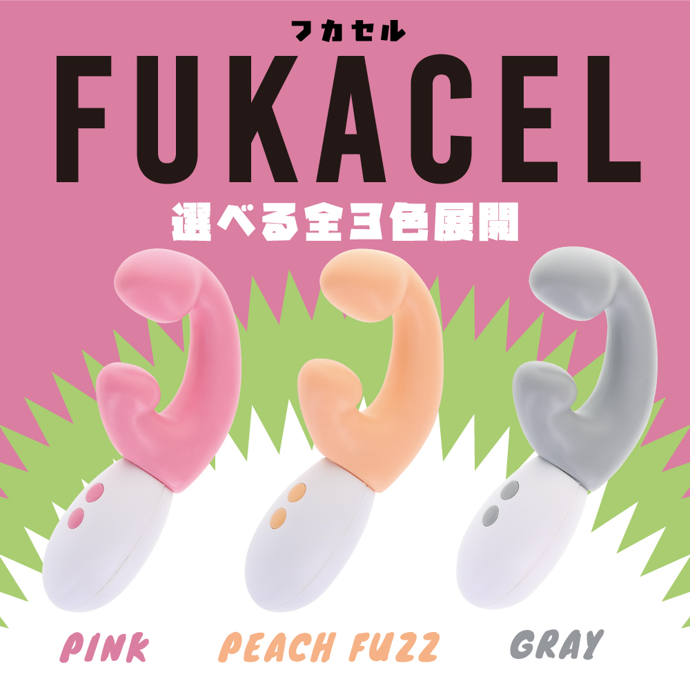フカセル FUKACEL7枚目