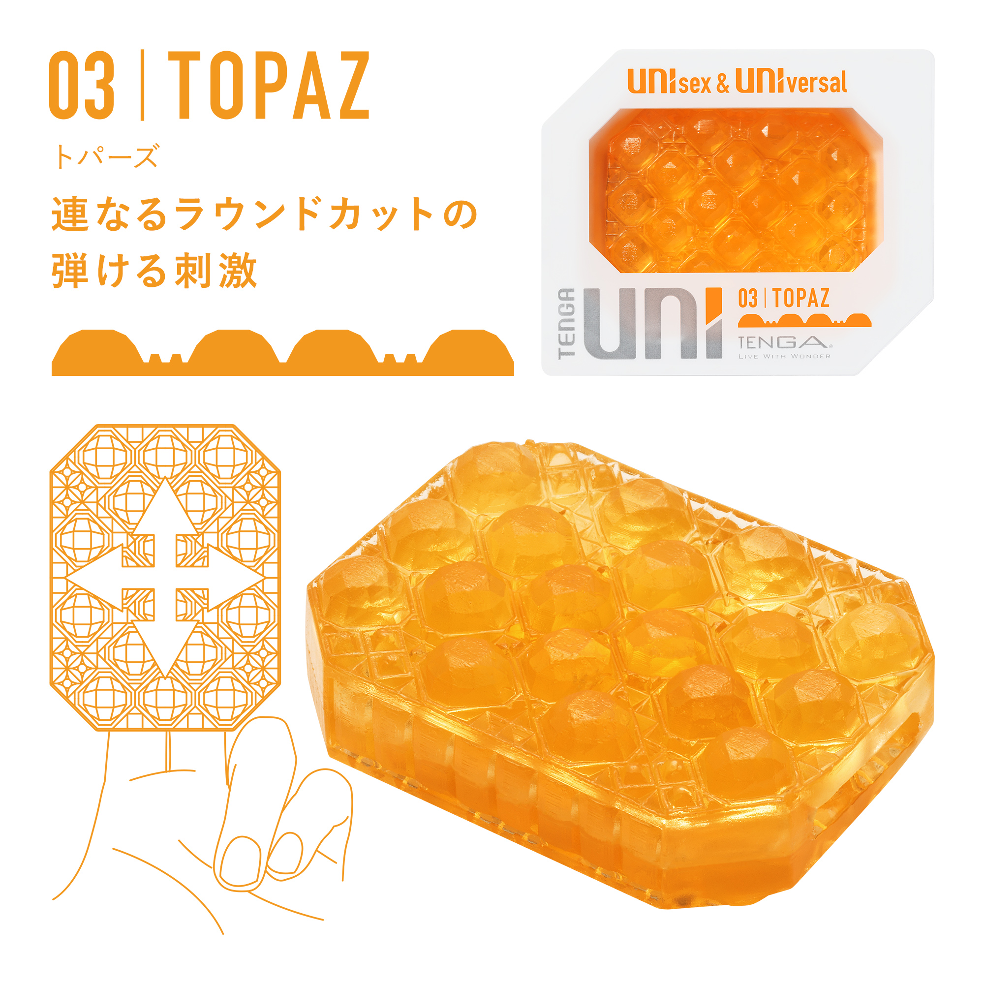 TENGA UNI (テンガ ユニ)10枚目