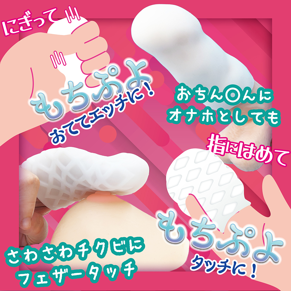 もちぷよる？3枚目