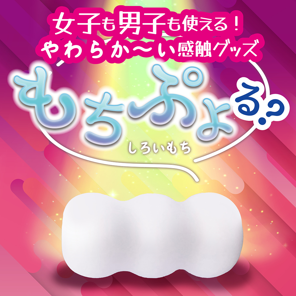 もちぷよる？10枚目