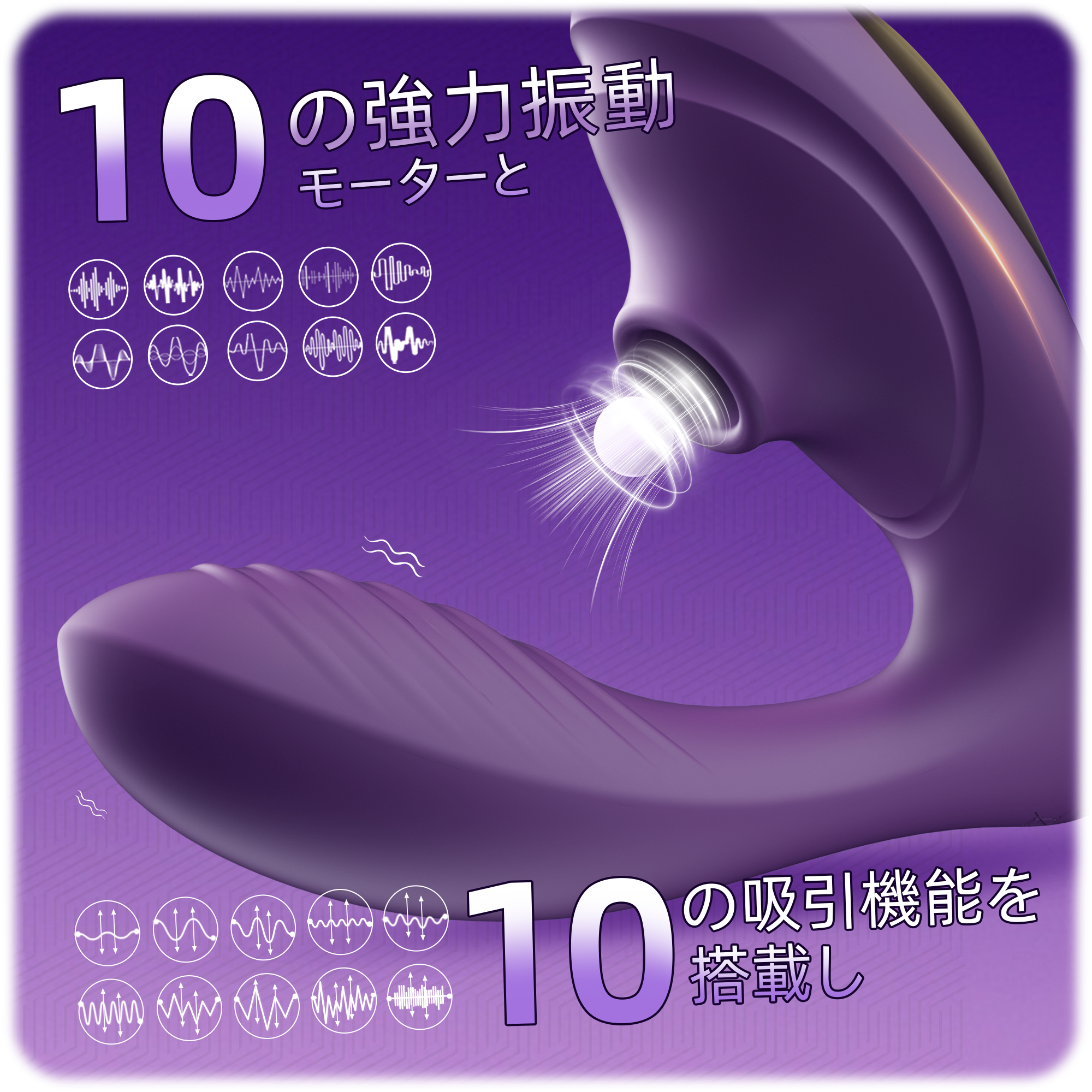 三丸 装着型吸振バイブ2枚目