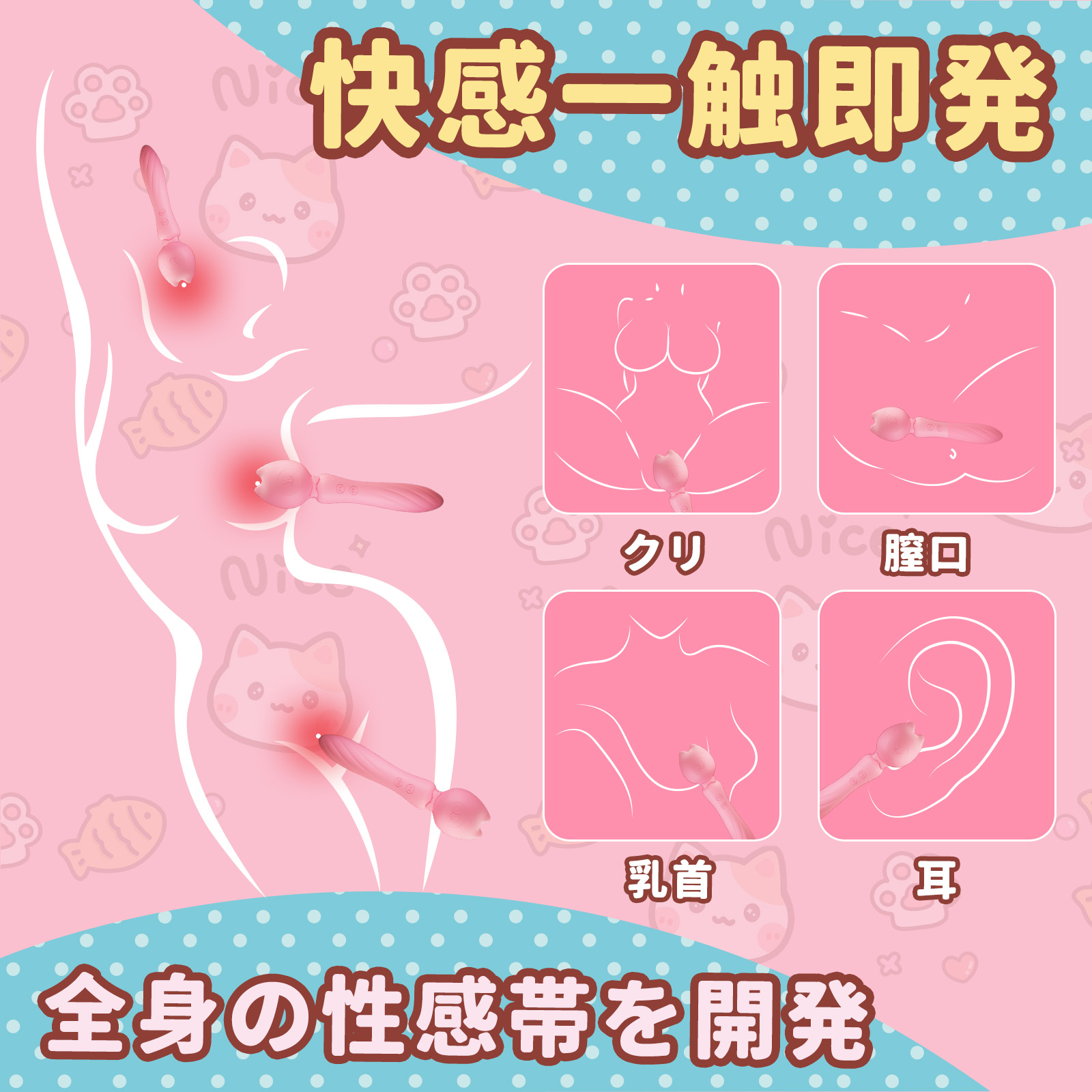 可愛い猫型バイブ 電マ5枚目