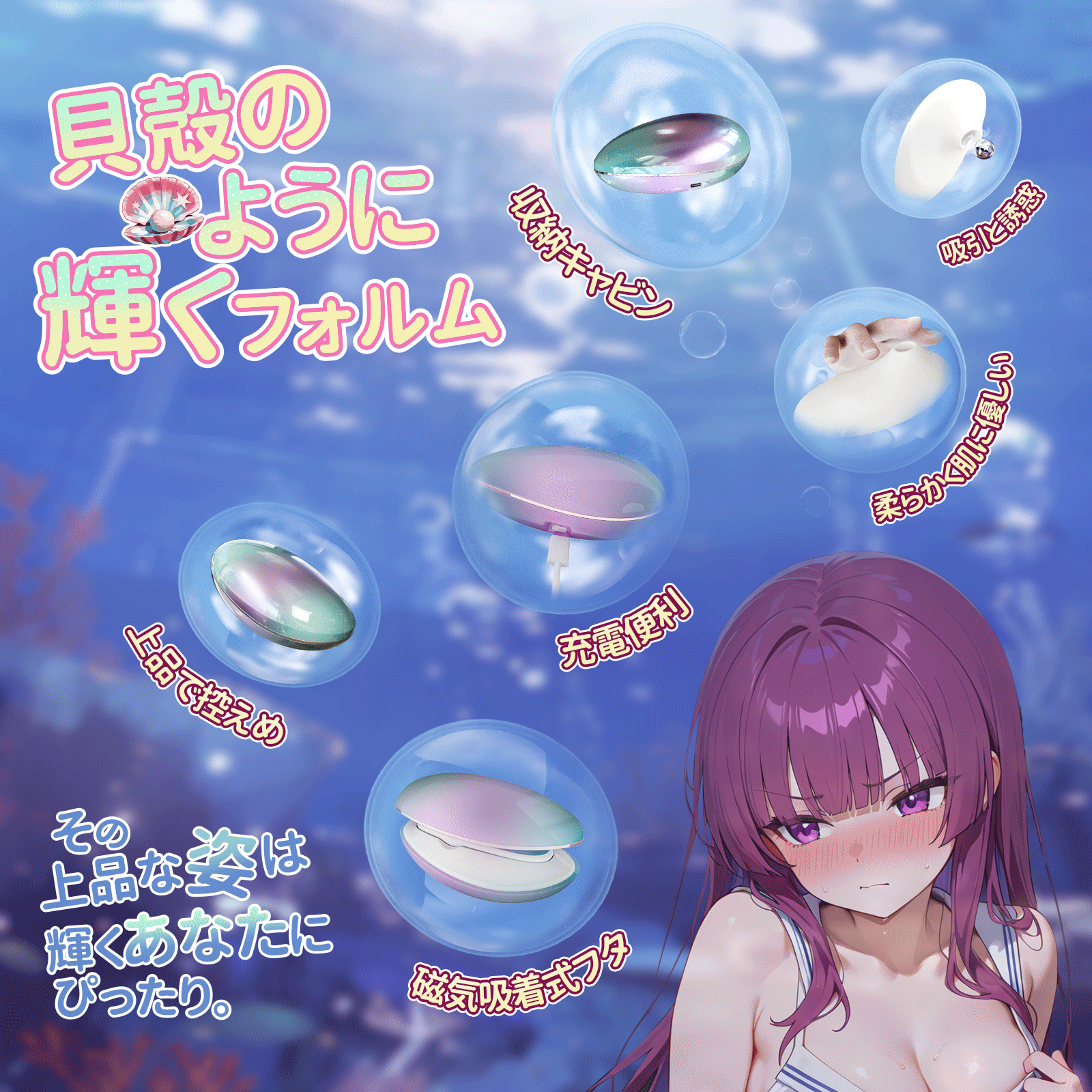 レインボーサクションシェル4枚目