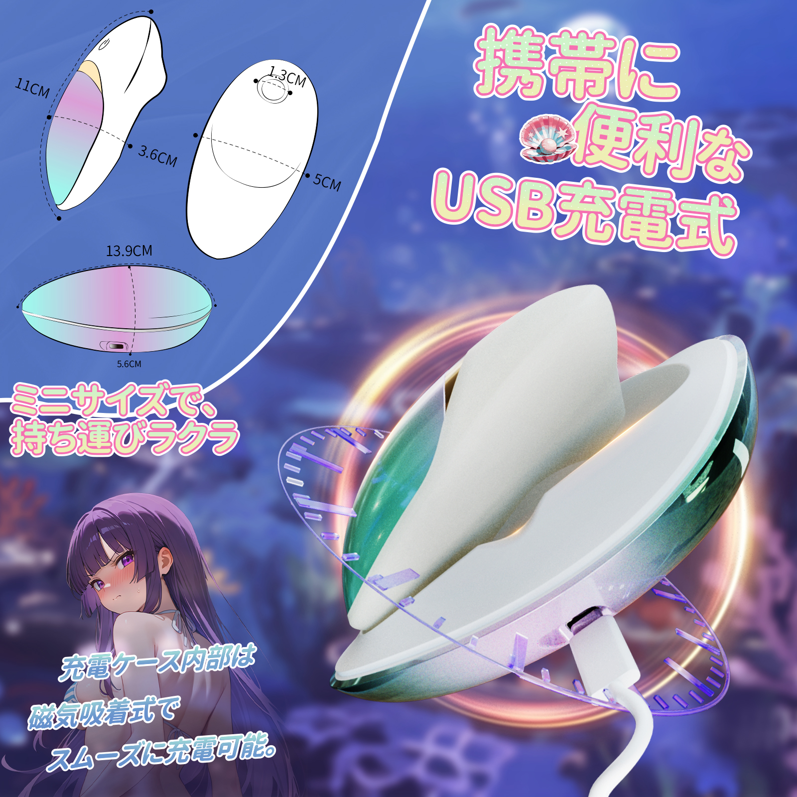 レインボーサクションシェル6枚目