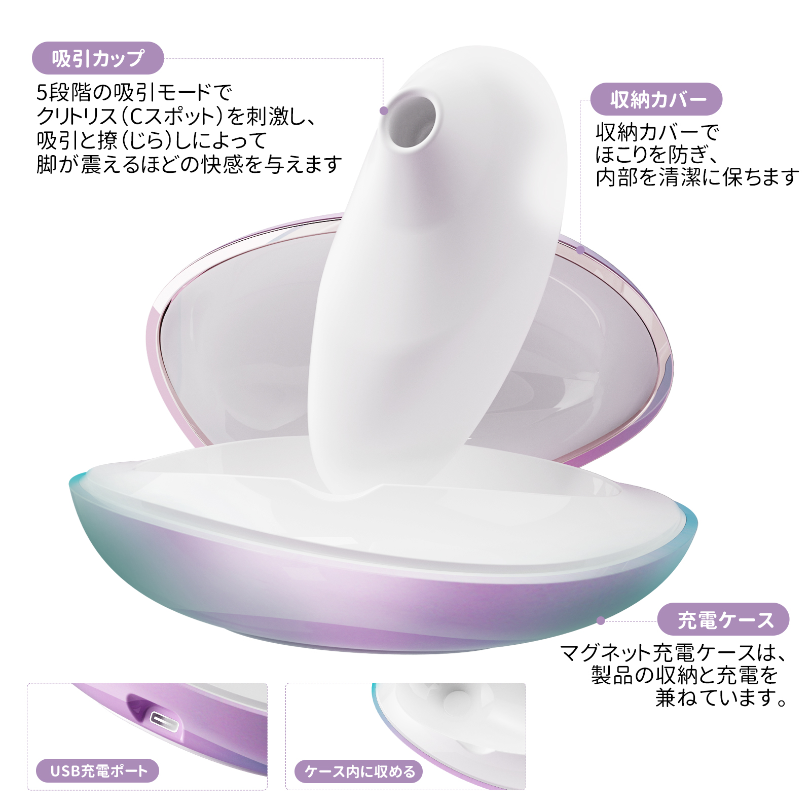 レインボーサクションシェル7枚目