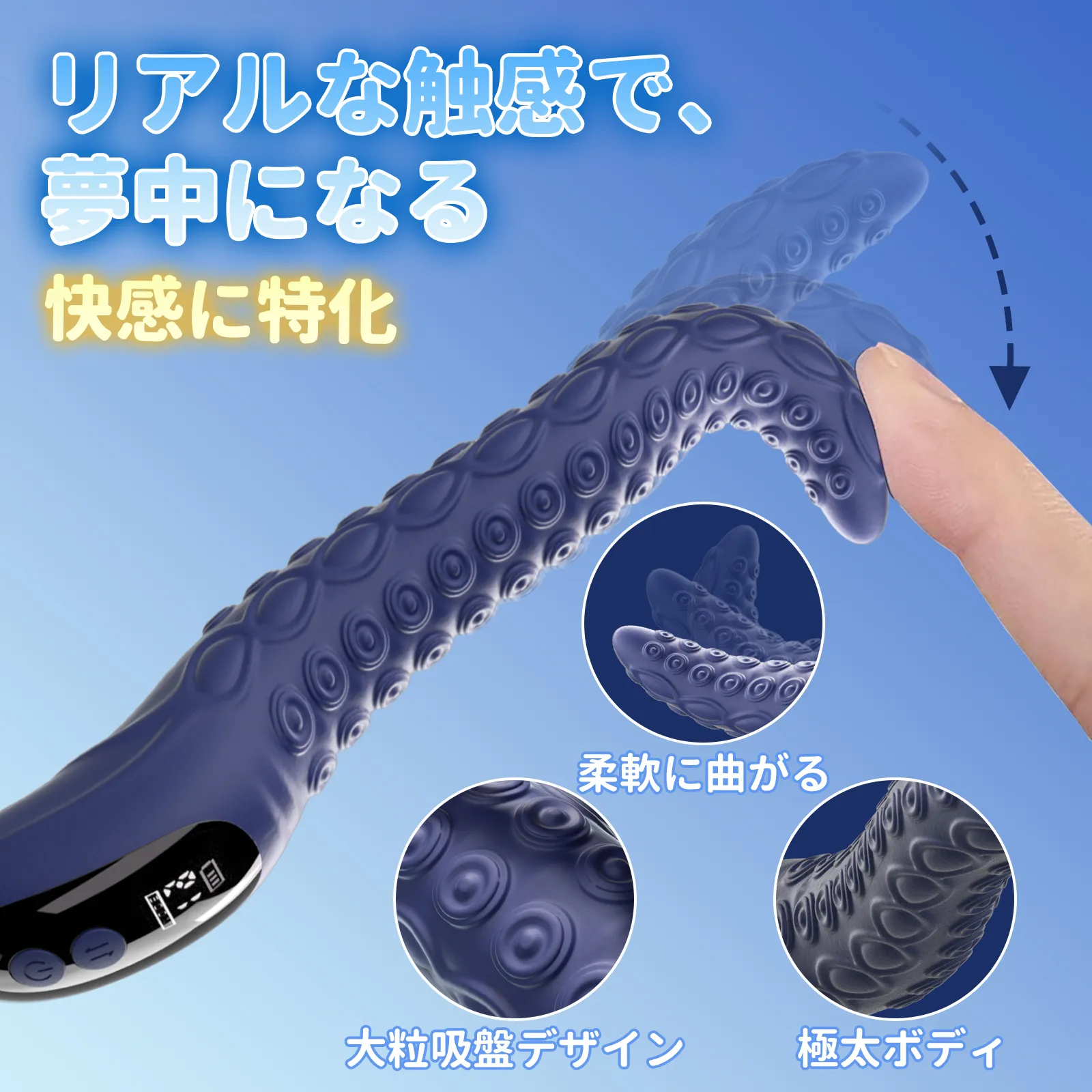 うねるタコ型バイブ5枚目