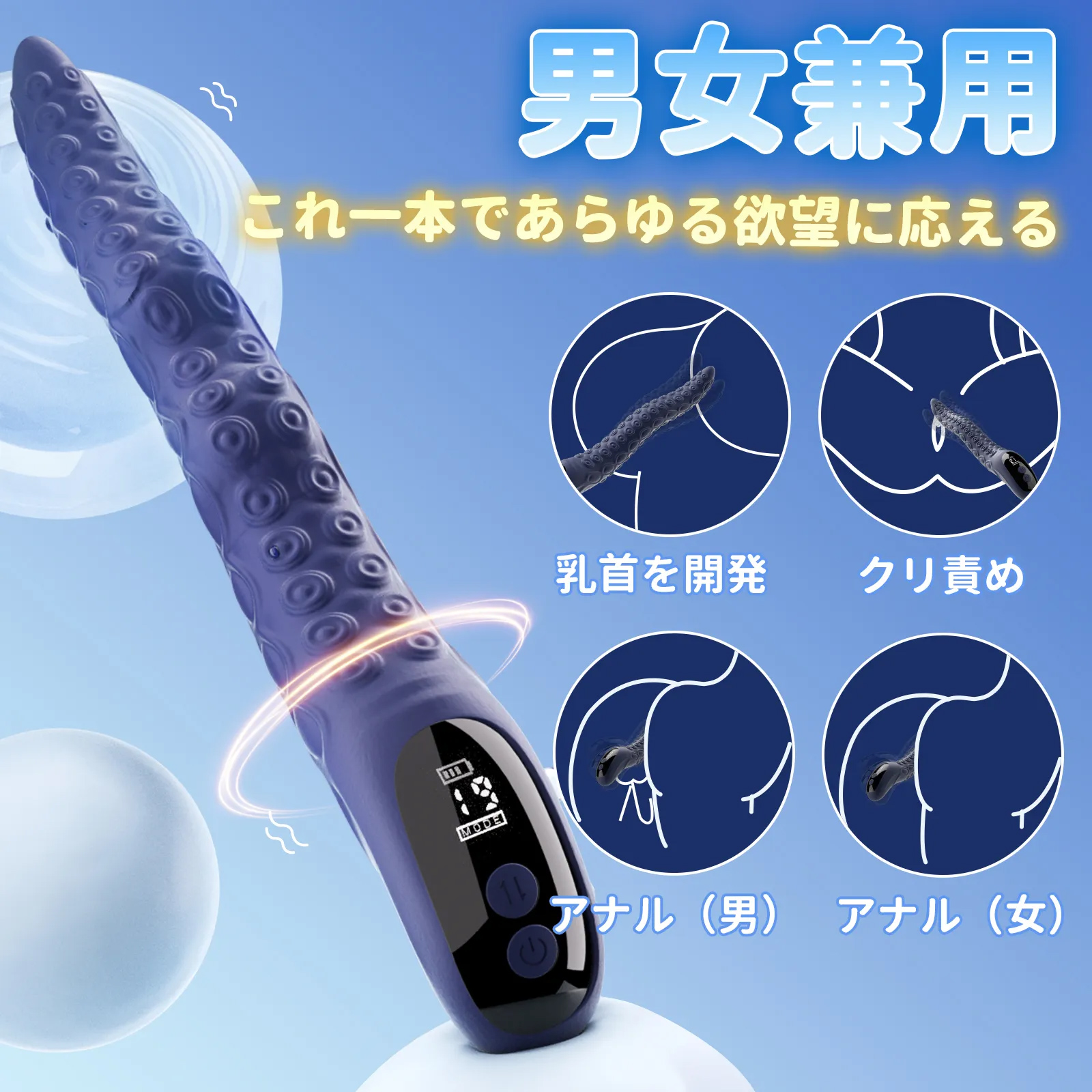 うねるタコ型バイブ6枚目