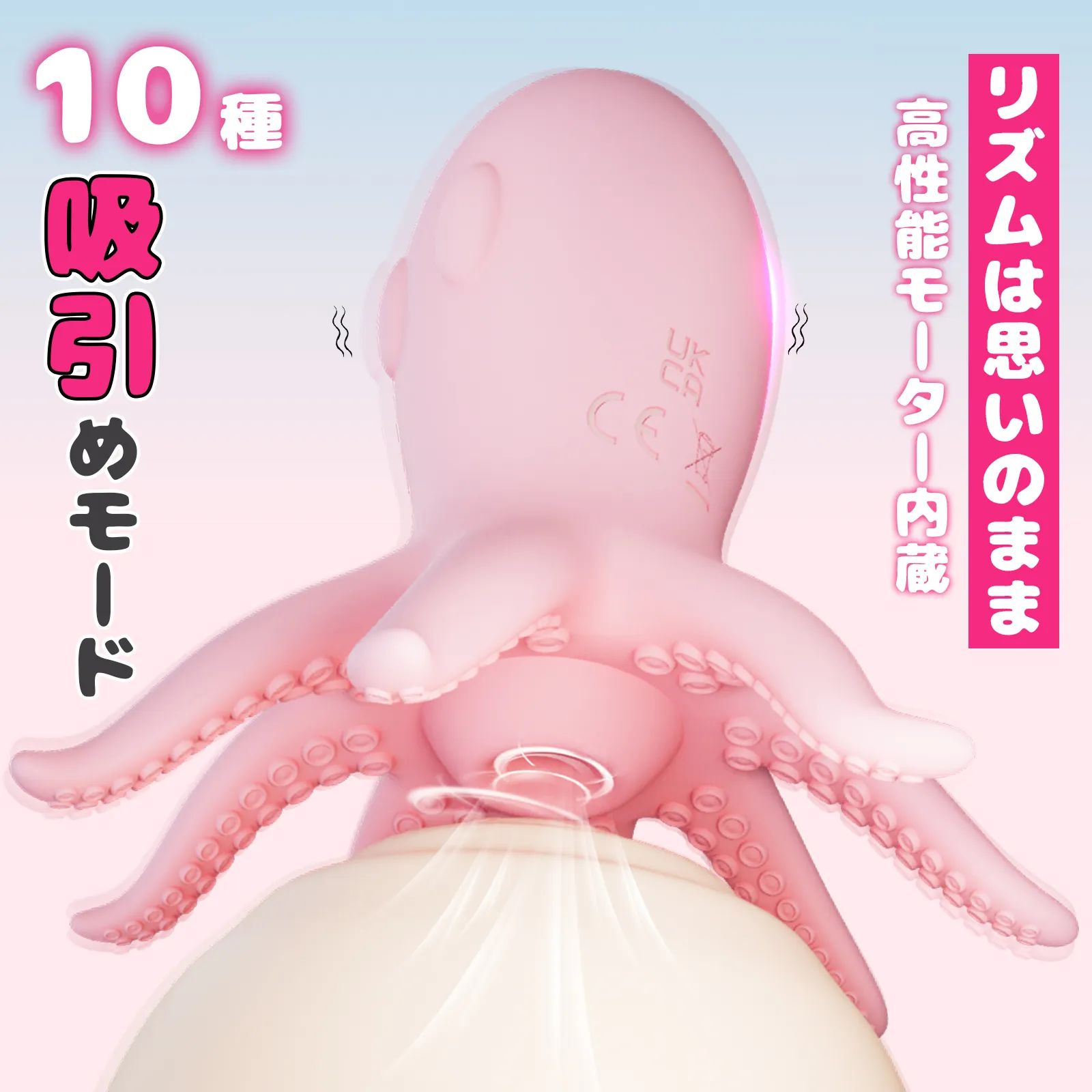 三丸 強力吸引・タコ型ローター2枚目