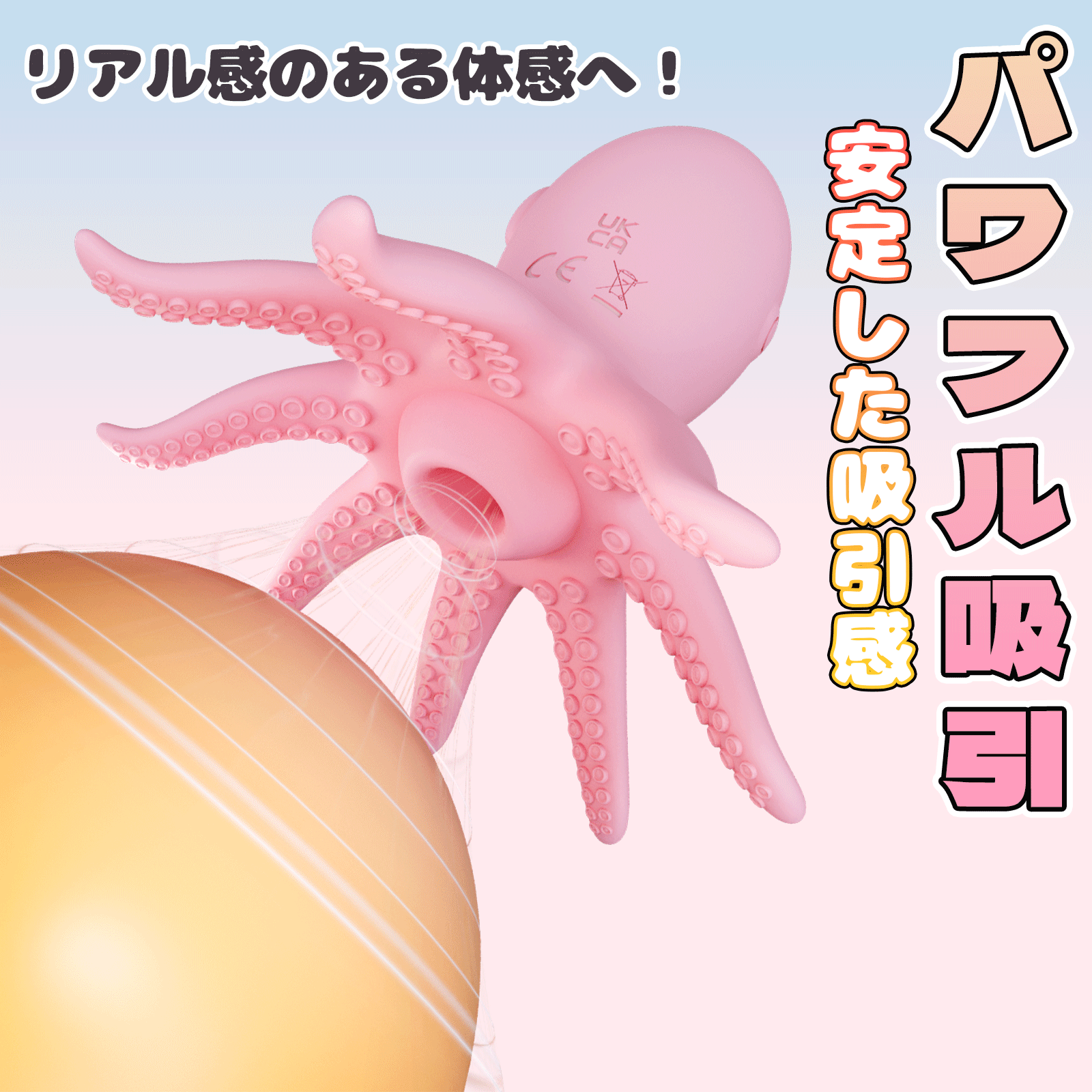 三丸 強力吸引・タコ型ローター3枚目