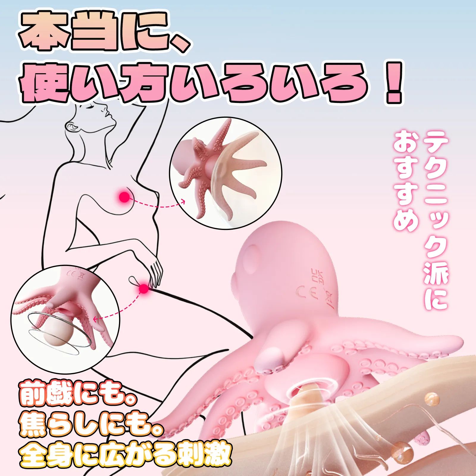 三丸 強力吸引・タコ型ローター4枚目