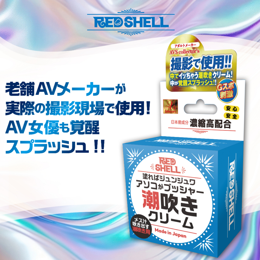 潮吹きクリーム3枚目