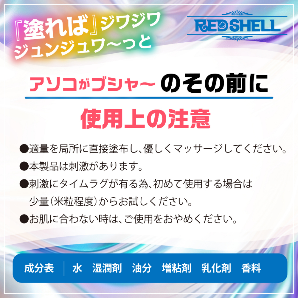 潮吹きクリーム5枚目