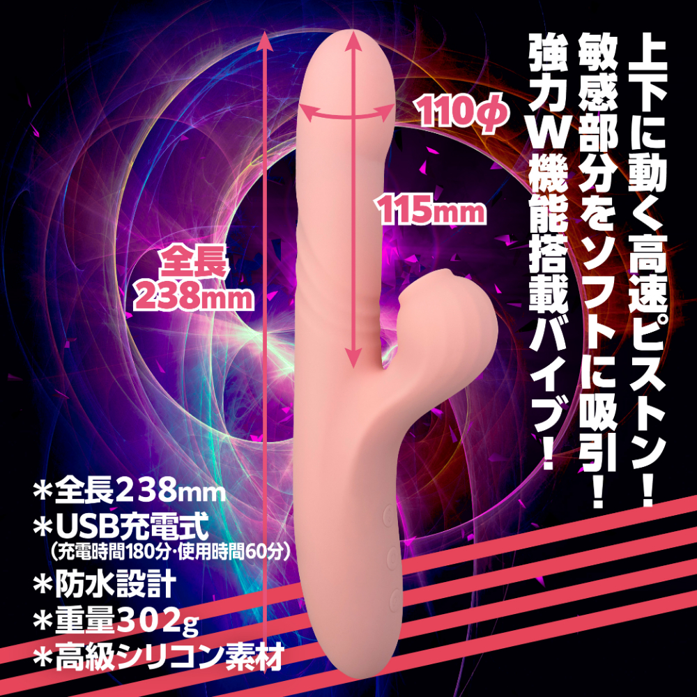 吸引高速ピストンバイブ2枚目
