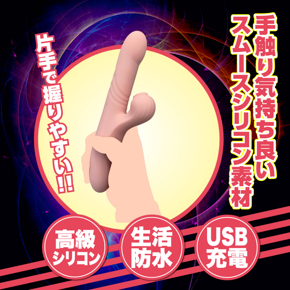 吸引高速ピストンバイブ3枚目