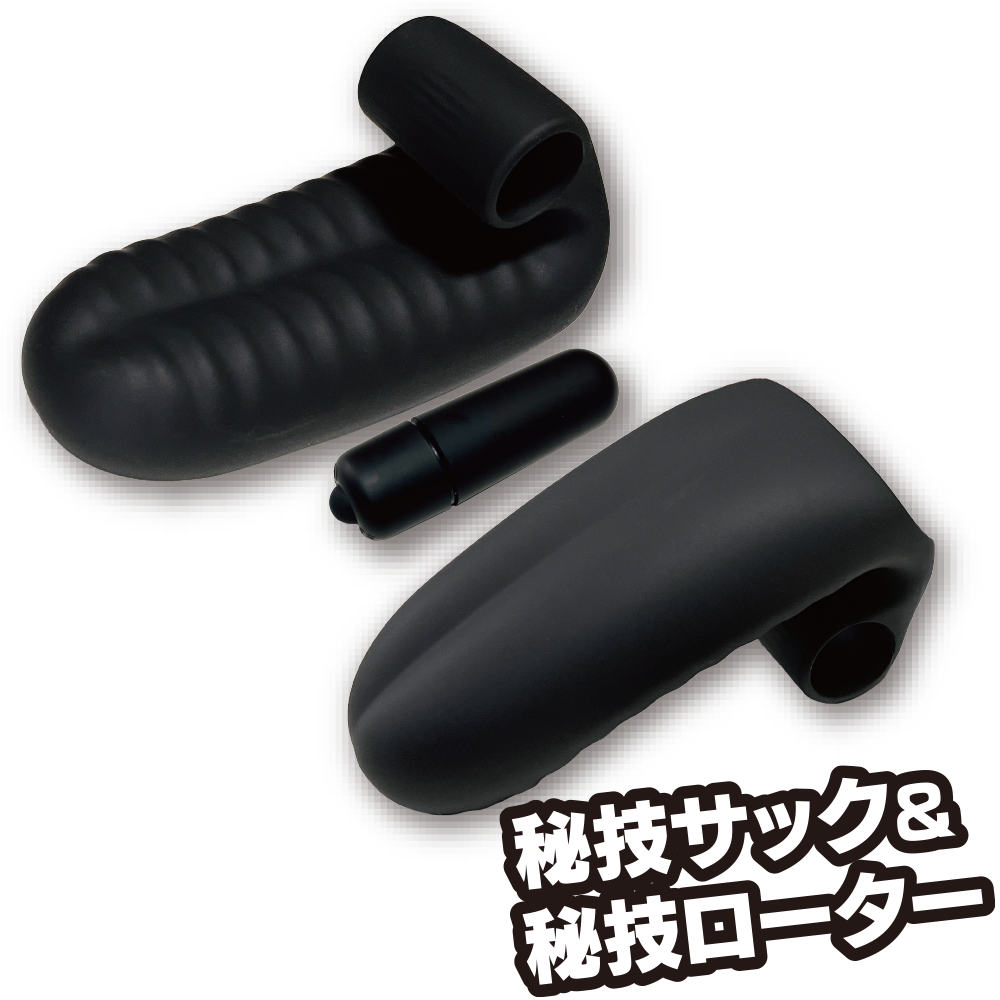 手マンローター2枚目