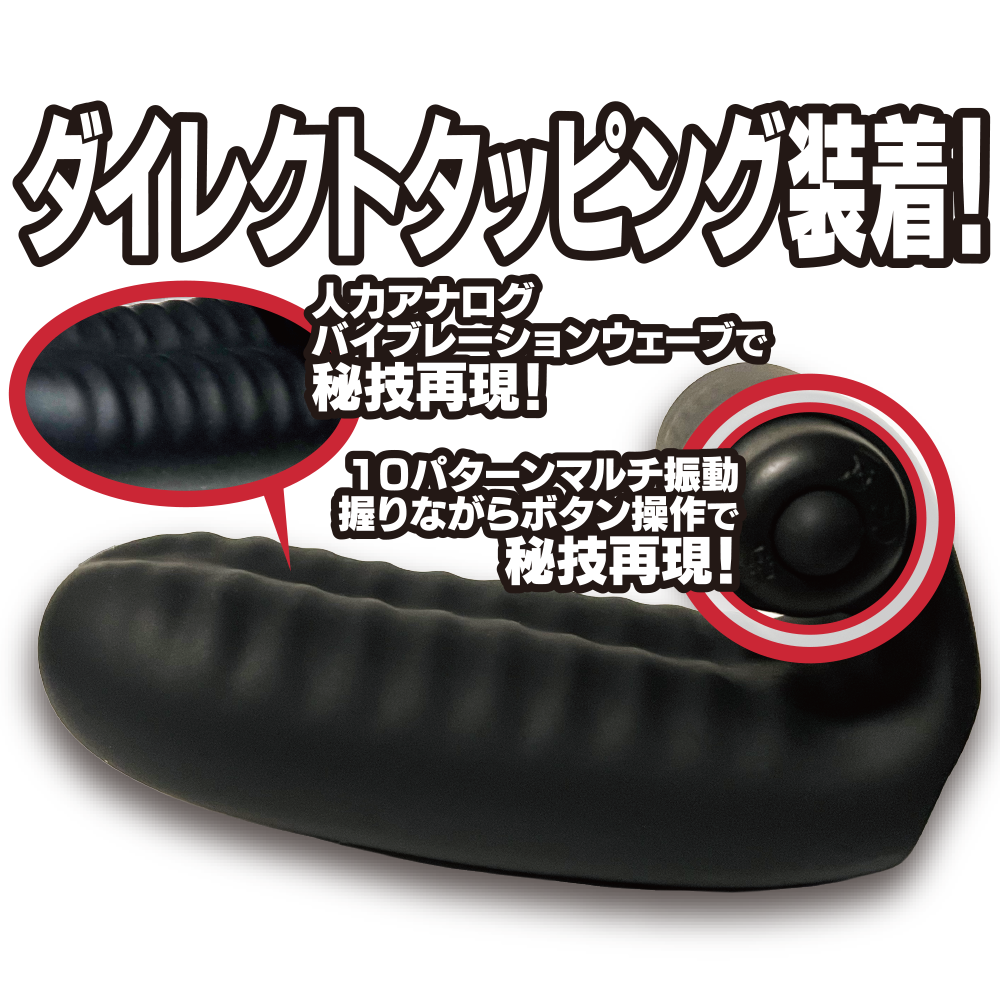 手マンローター3枚目