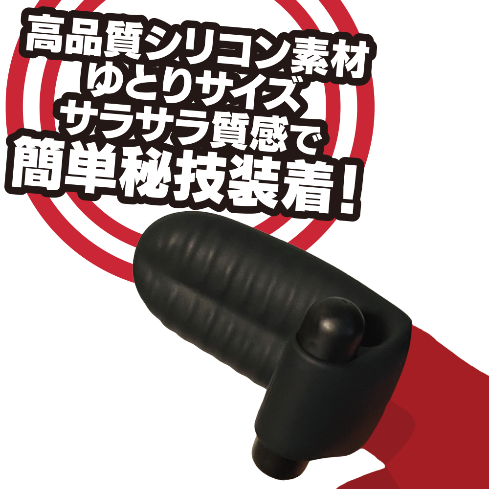 手マンローター4枚目