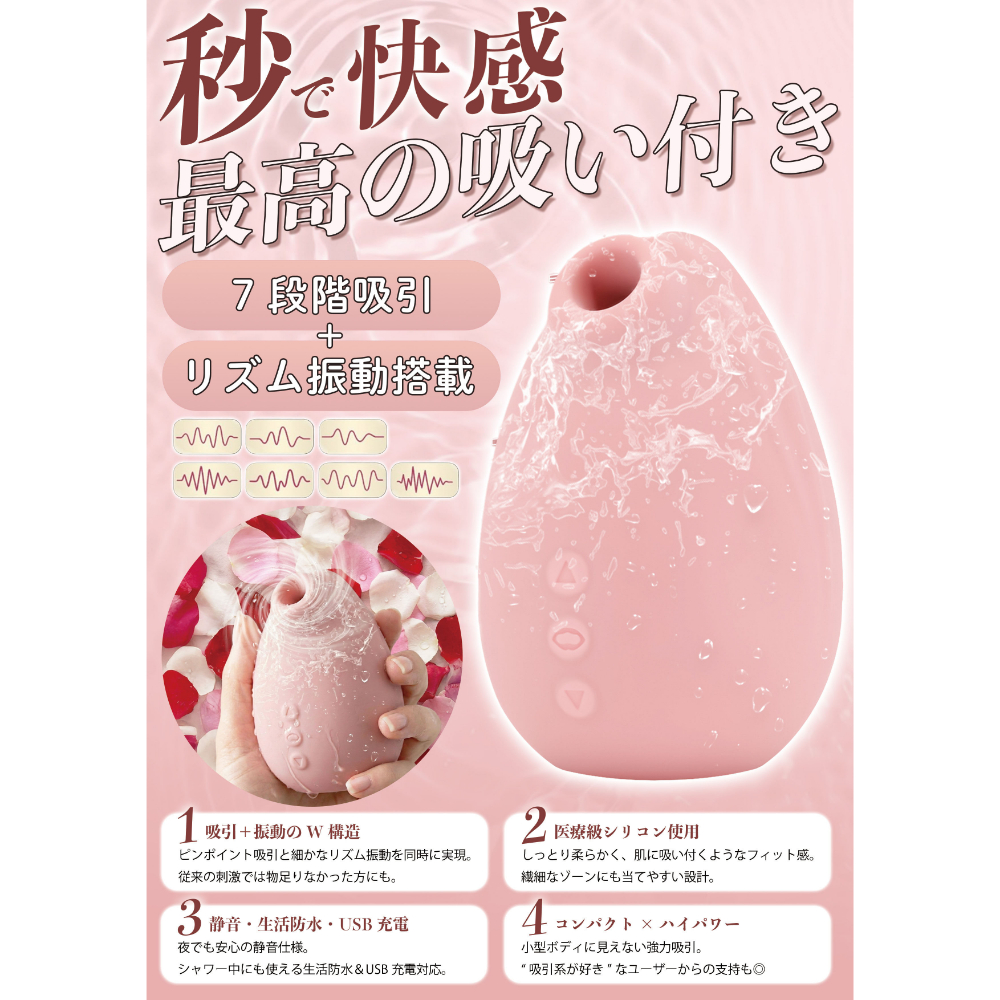 PELO Nocturne 吸引バイブ3枚目