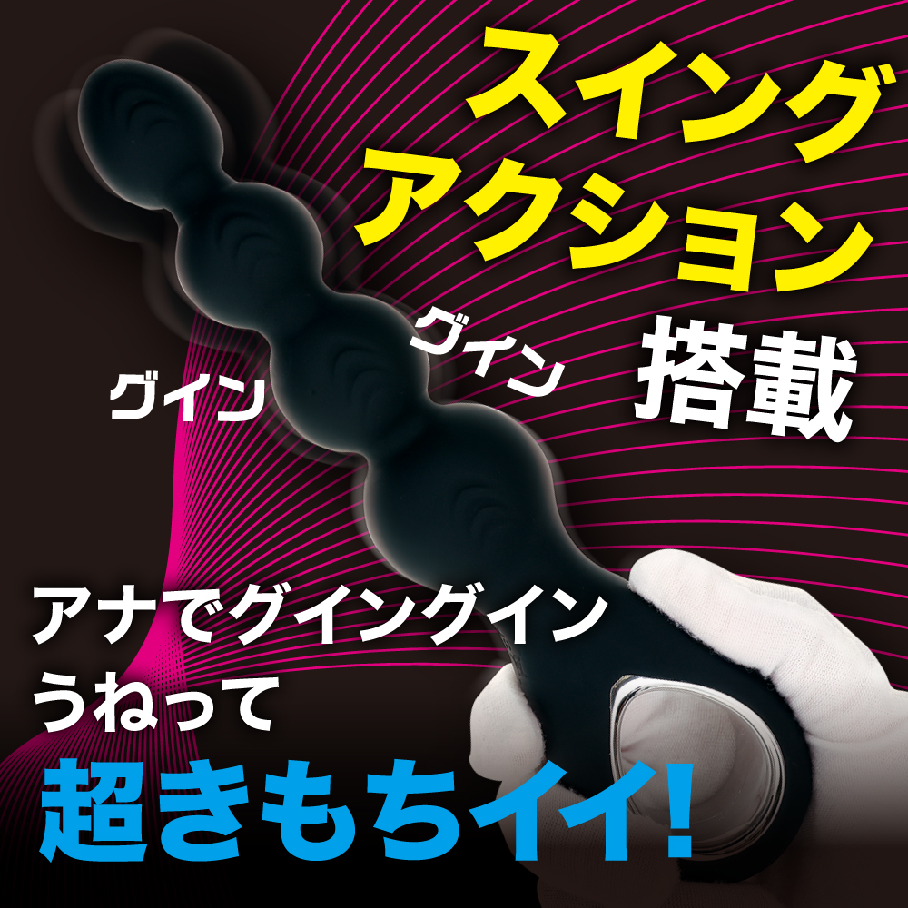 噂のアナバイブ3枚目