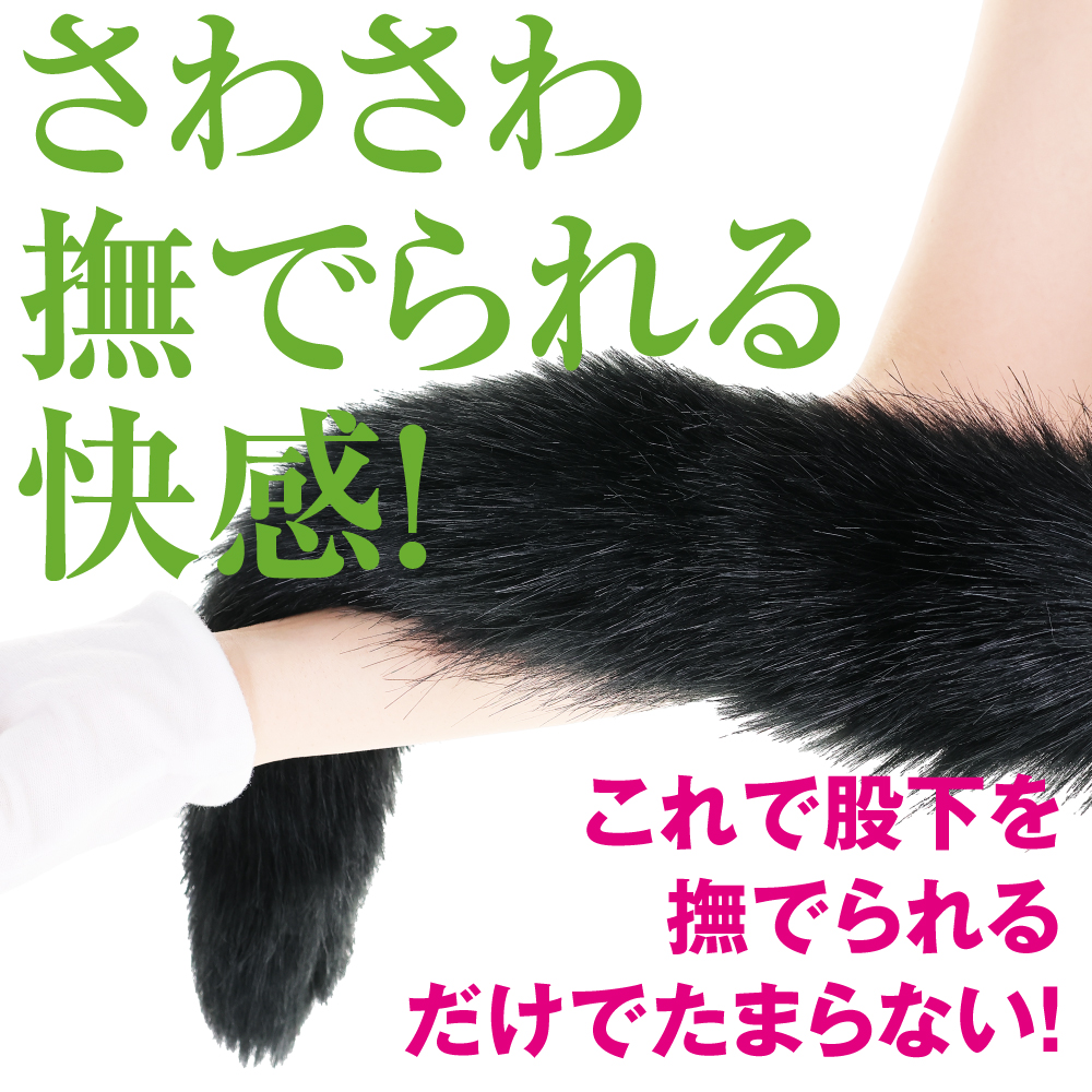 快感ウィップ 魅惑のもふ4枚目