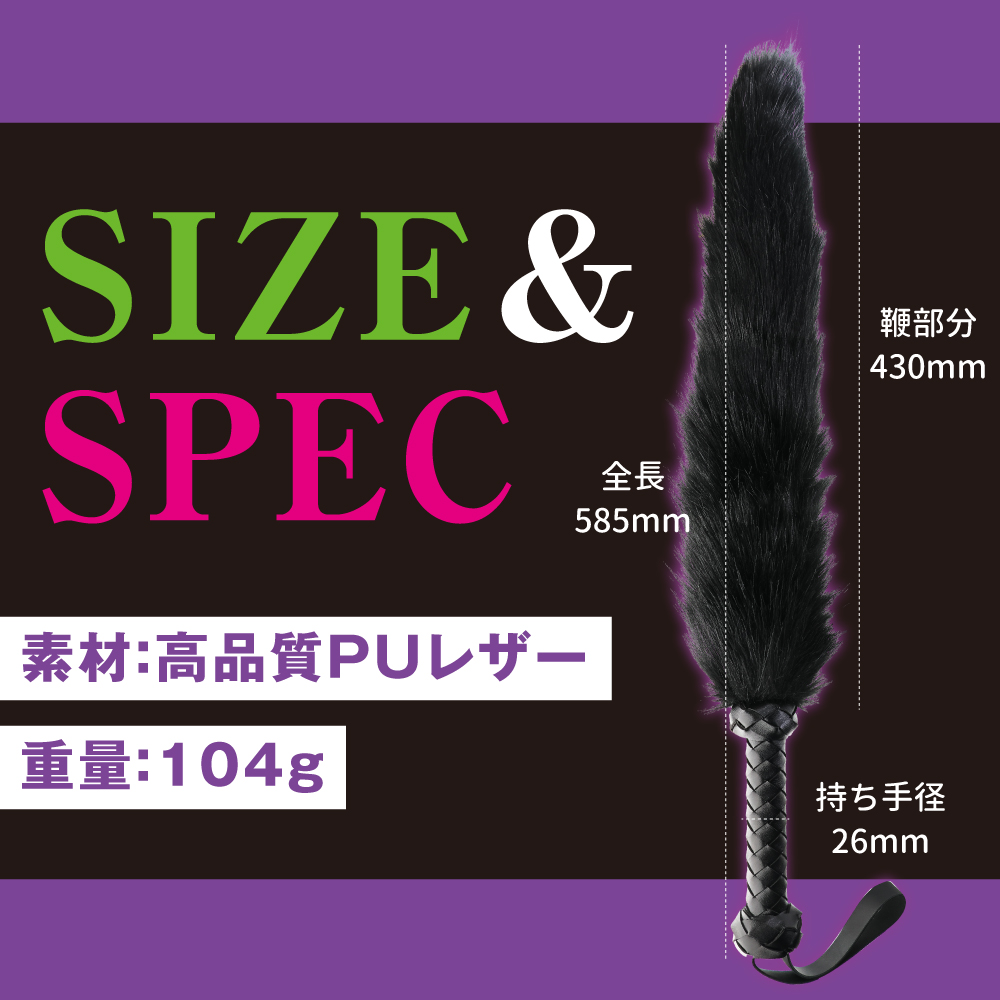 快感ウィップ 魅惑のもふ6枚目