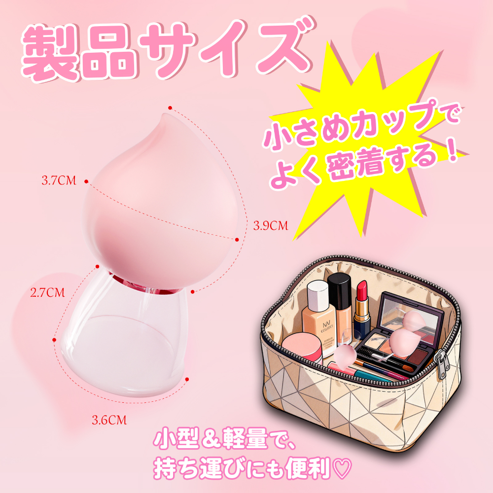 ピーチカップ バストケアアイテム3枚目