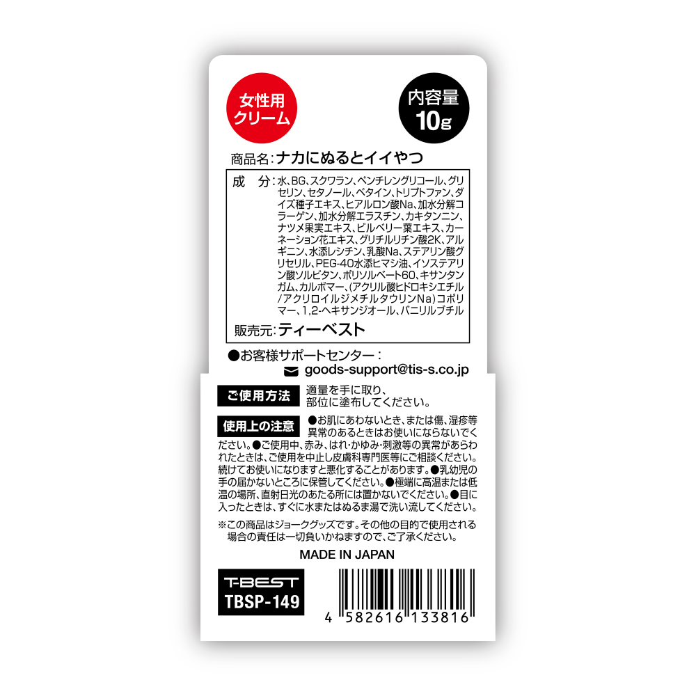 ナカにぬるとイイやつ2枚目