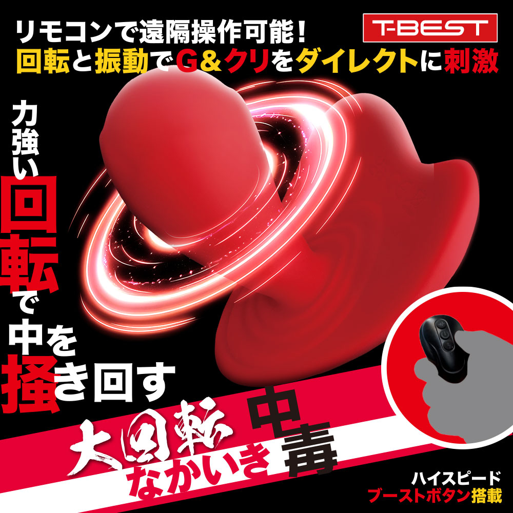 大回転なかいき中毒3枚目