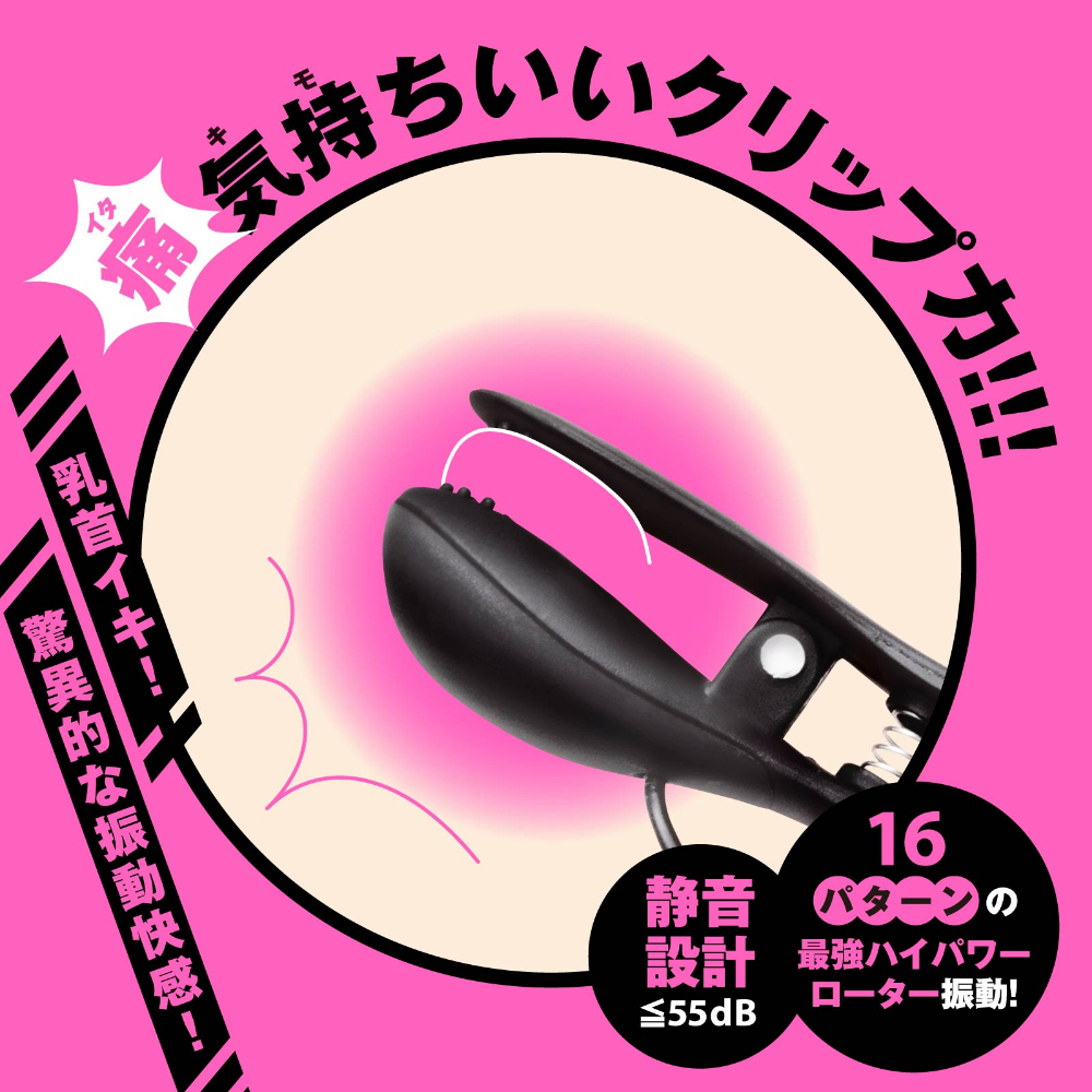 ディープビーチククリップローター DEEP BI－CHIKU CLIP ROTOR4枚目