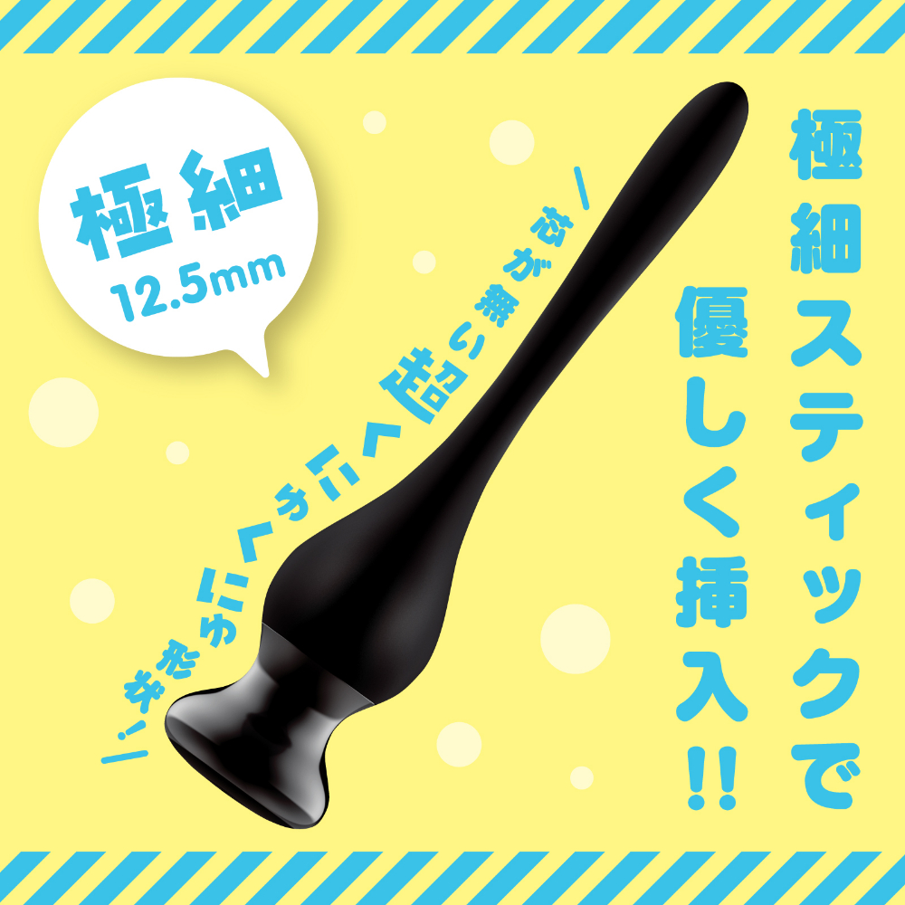 メス堕ちスーパービギナー くにゅスティック2枚目
