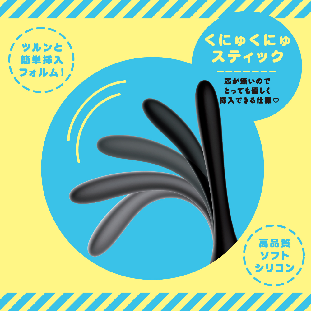 メス堕ちスーパービギナー くにゅスティック4枚目