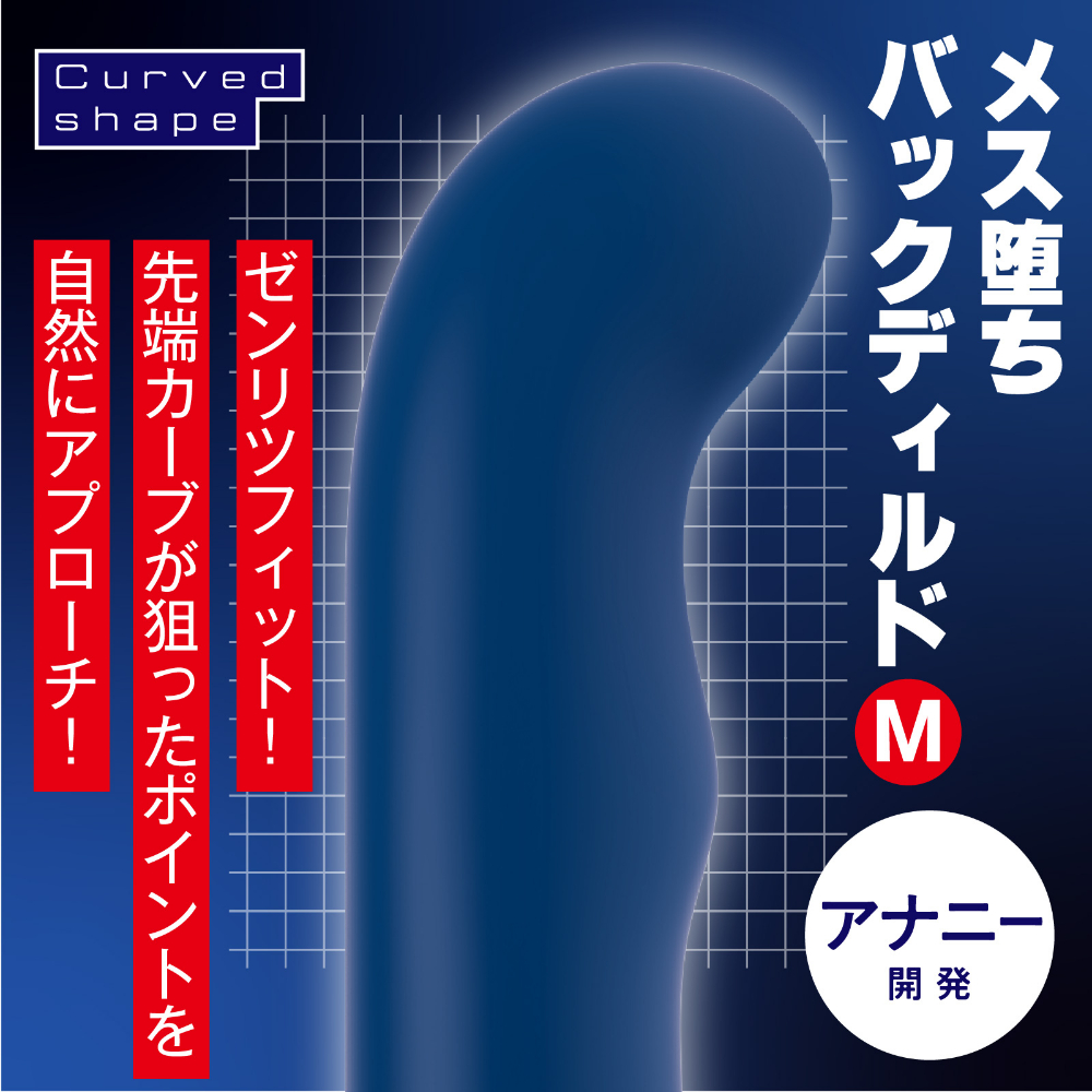 メス堕ちバックディルドM2枚目