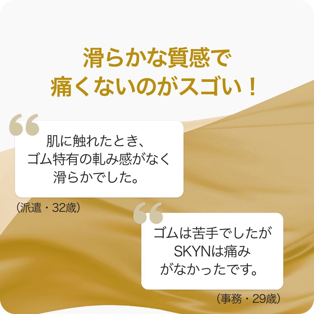 SKYN(スキン)Lサイズ 10コ入り2枚目