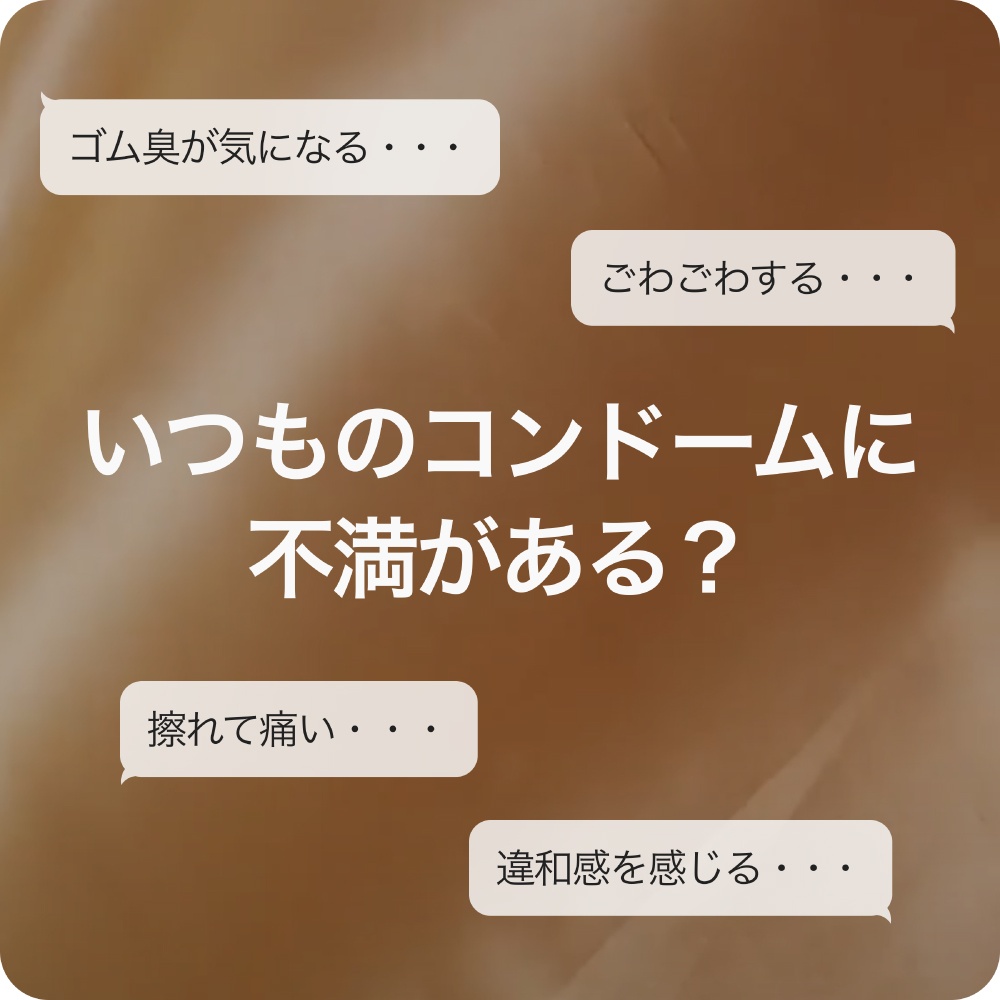 SKYN(スキン)Lサイズ 10コ入り6枚目