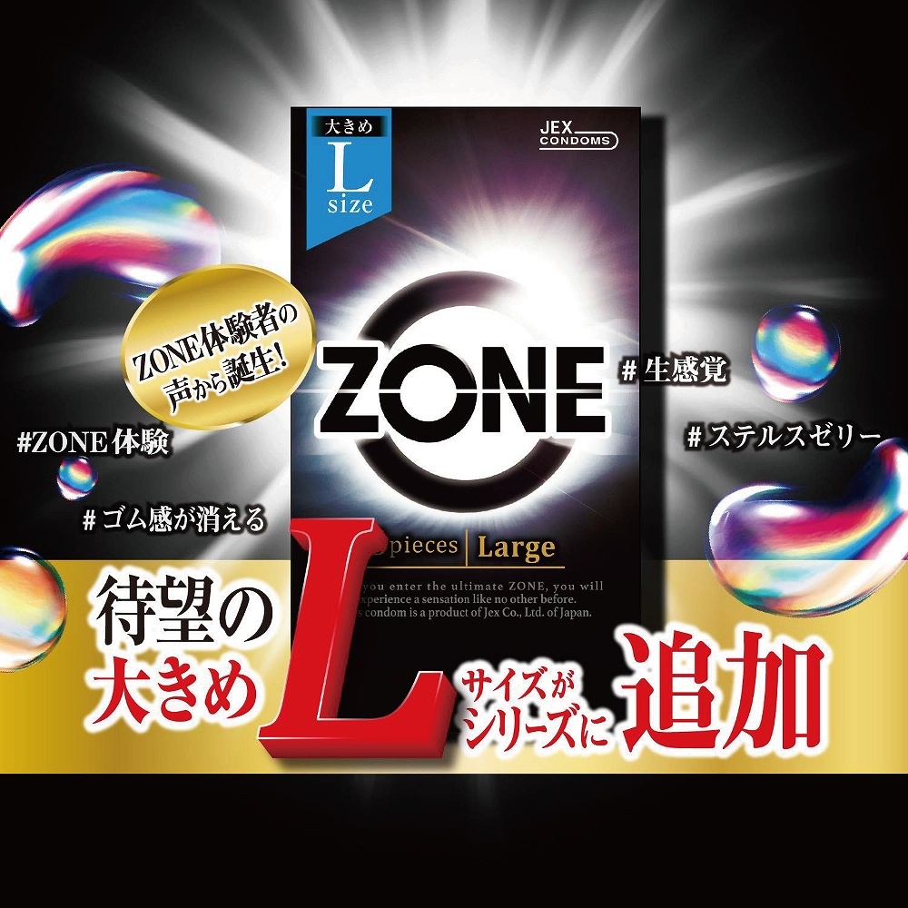 ZONE ゾーン コンドーム Lサイズ 6個入4枚目