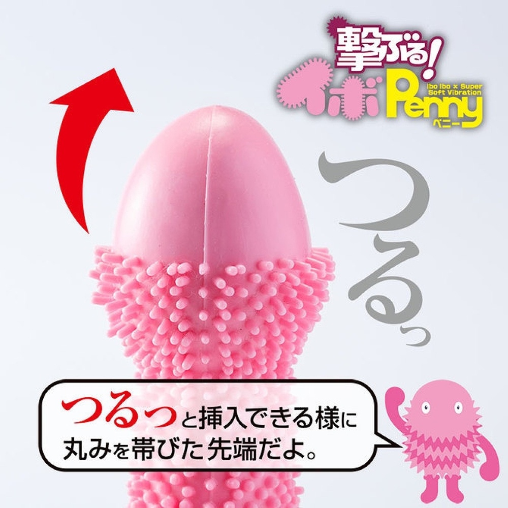 撃ぶる！イボペニー3枚目