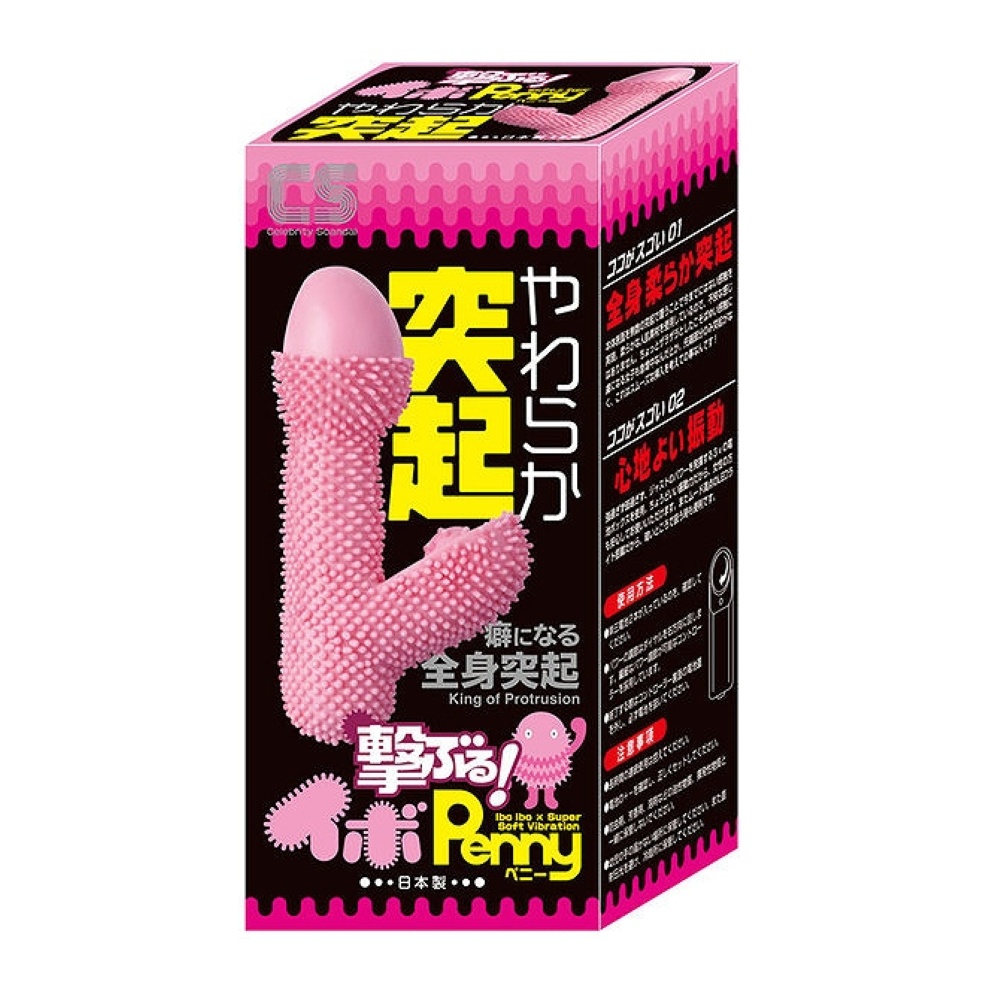 撃ぶる！イボペニー6枚目