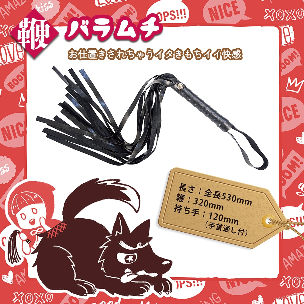 赤ずきんちゃんとオオカミくんのHow to SM7枚目
