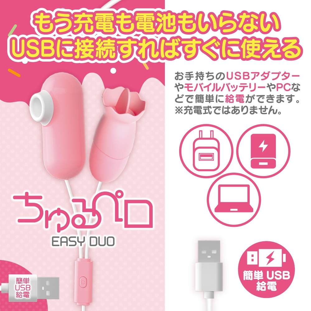 ちゅるペロ EASY DUO4枚目