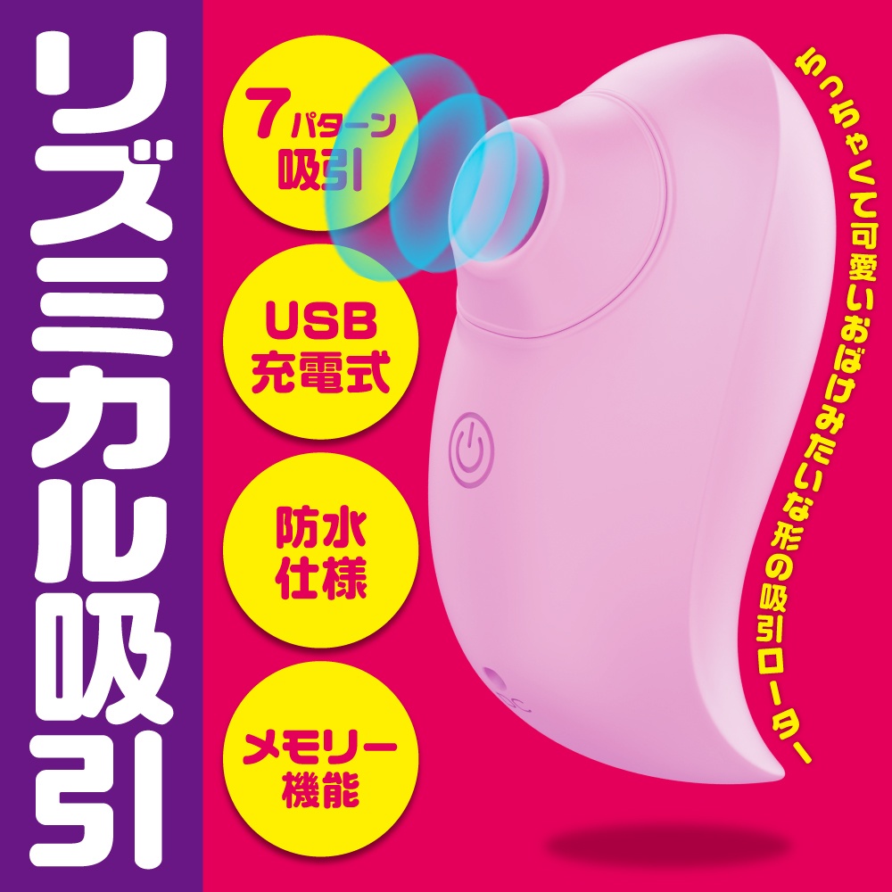 OBAKE ROTOR(オバケローター)3枚目