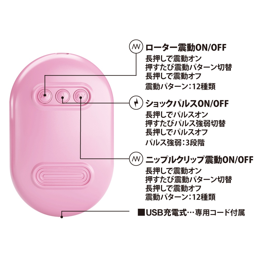 プリティラブ ニップルショックパルス＆ローターインストレージ5枚目