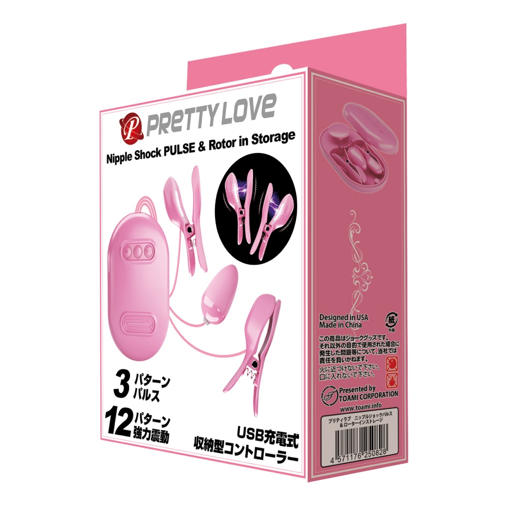 プリティラブ ニップルショックパルス＆ローターインストレージ7枚目