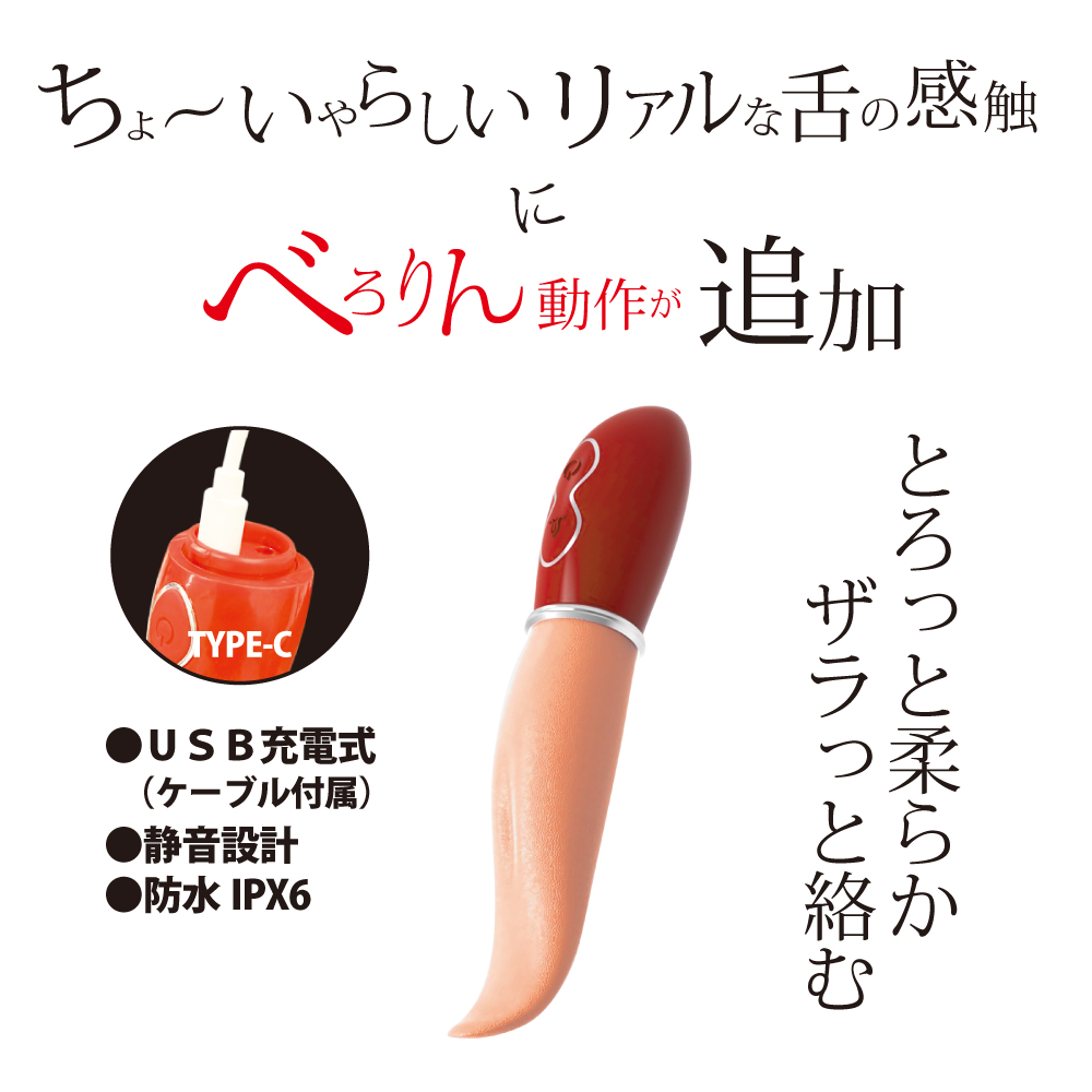 べろべろりんちょ3枚目
