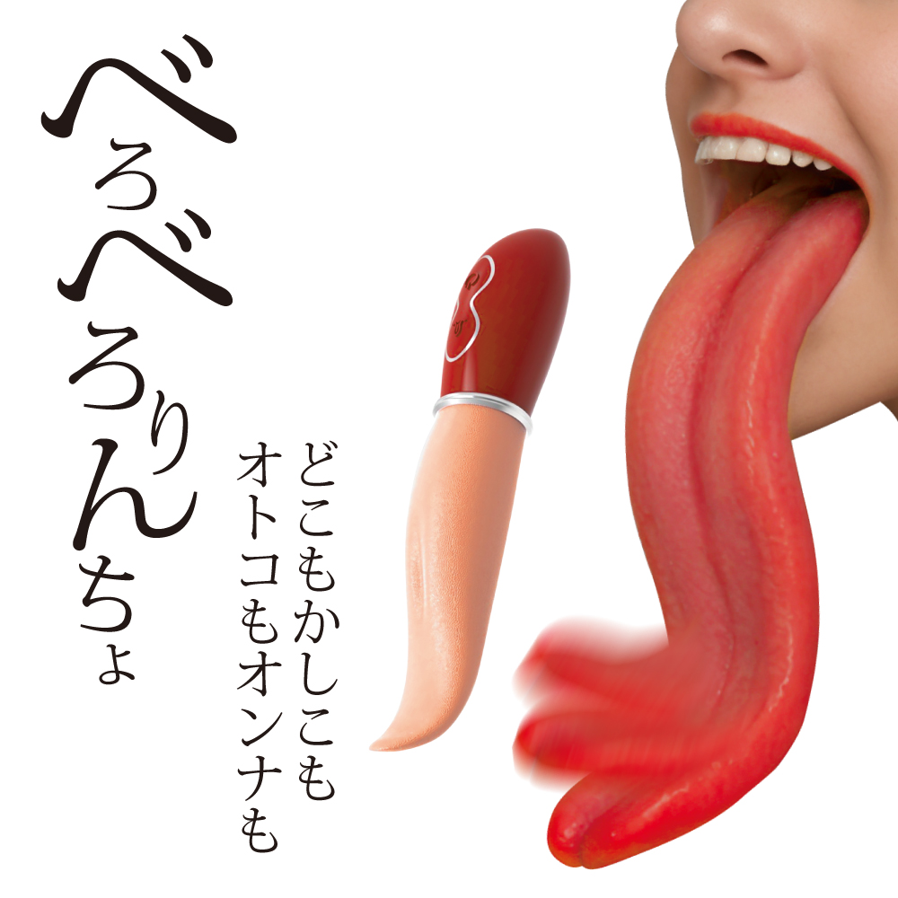 べろべろりんちょ4枚目