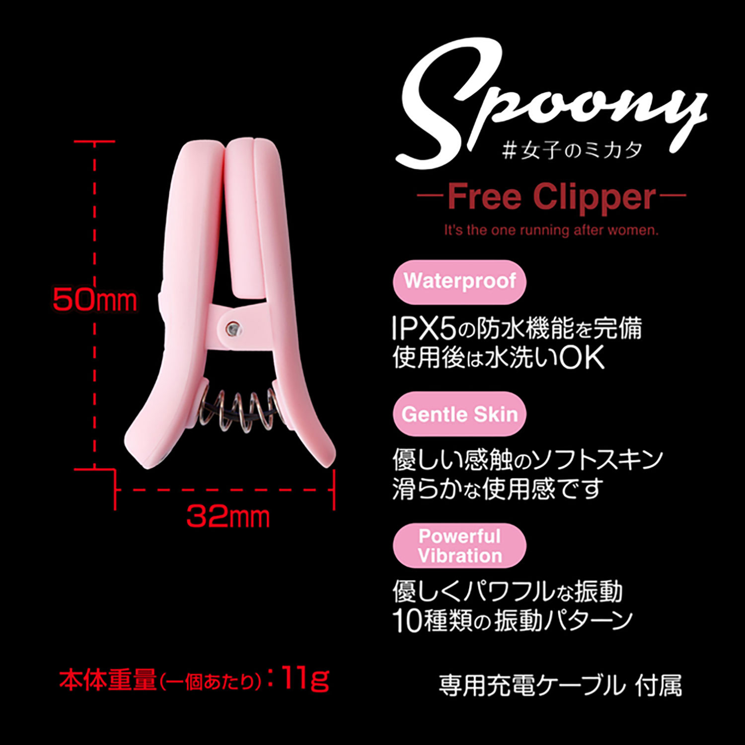 SPOONY『スプーニー』フリークリッパー2枚目