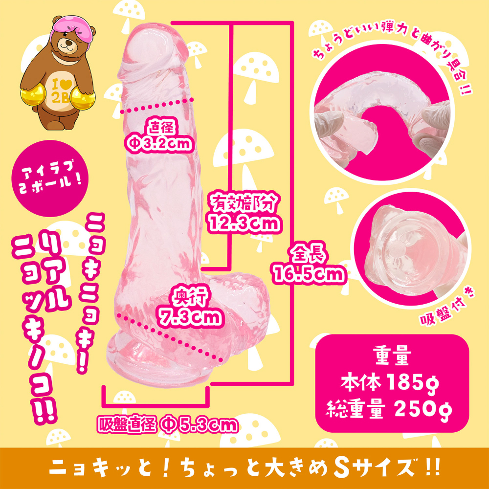 リアルニョッキノコS2枚目