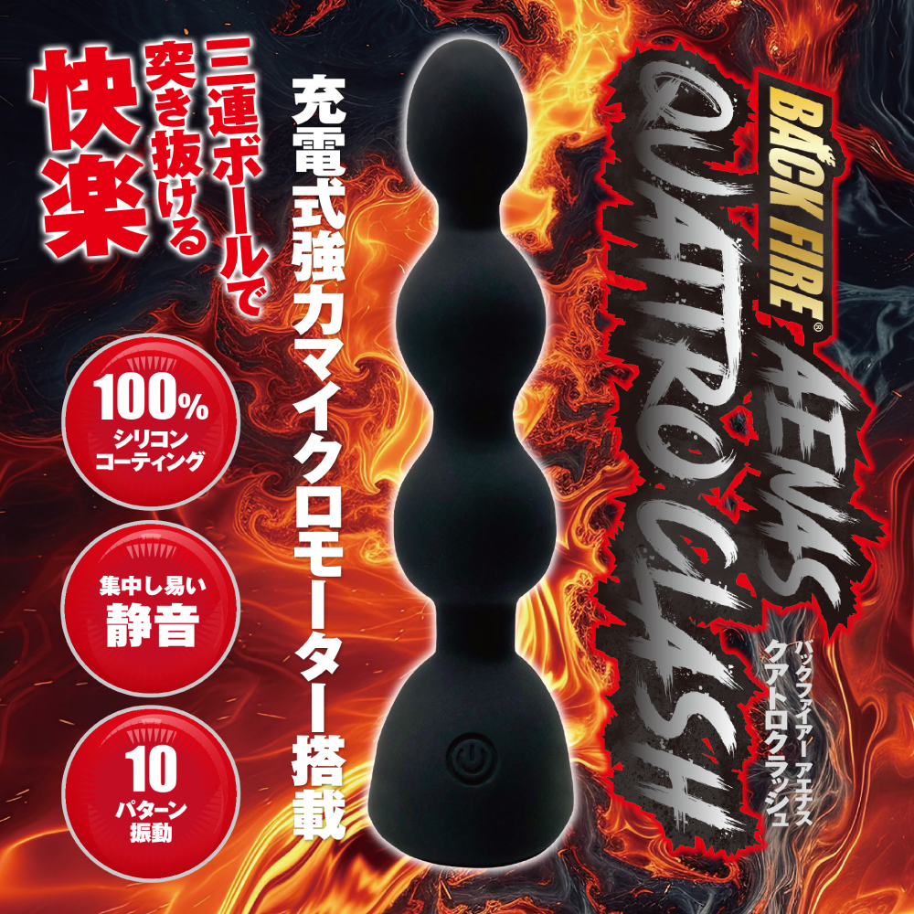 BACK FIRE AENAS QUATTRO CLASH アエナスクワトロ クラッシュ6枚目